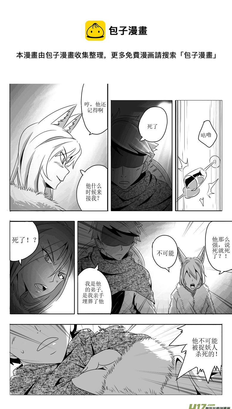 初来乍到-第1话