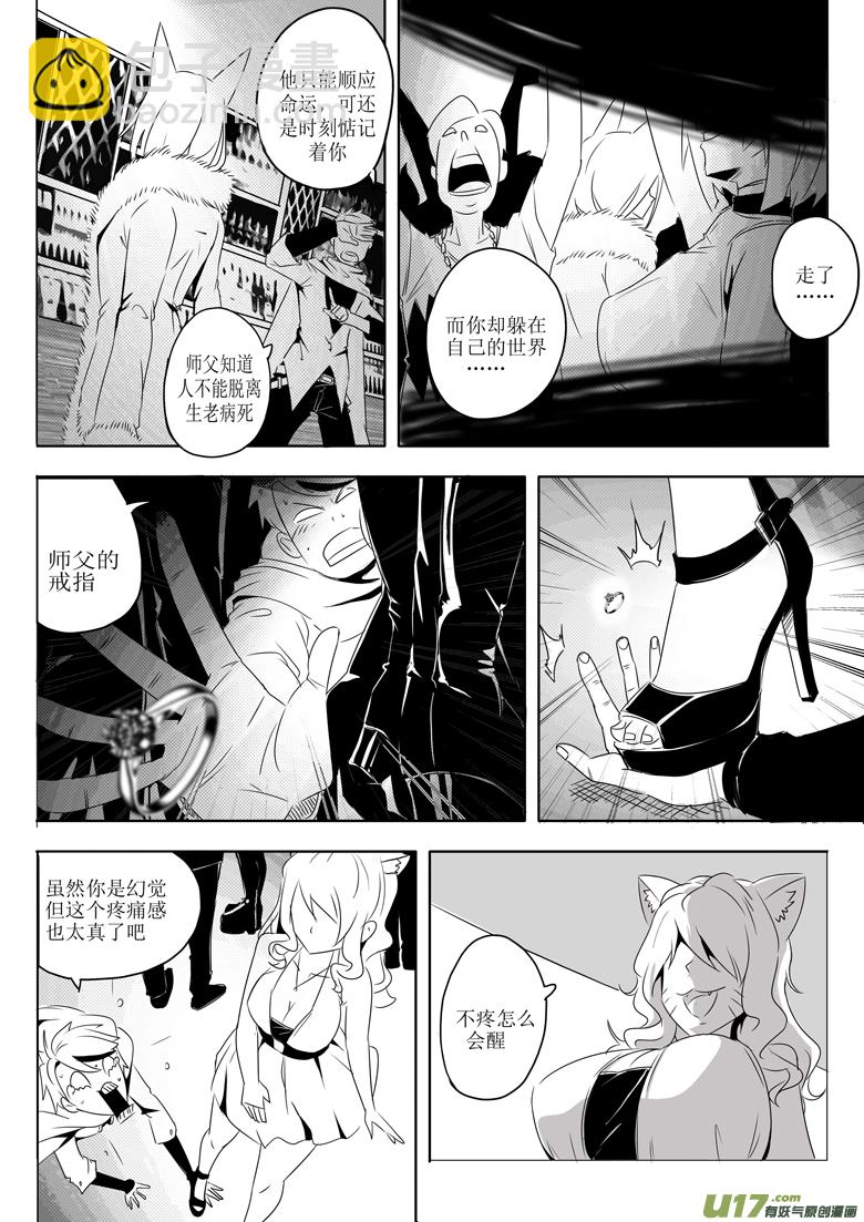 初来乍到-第1话