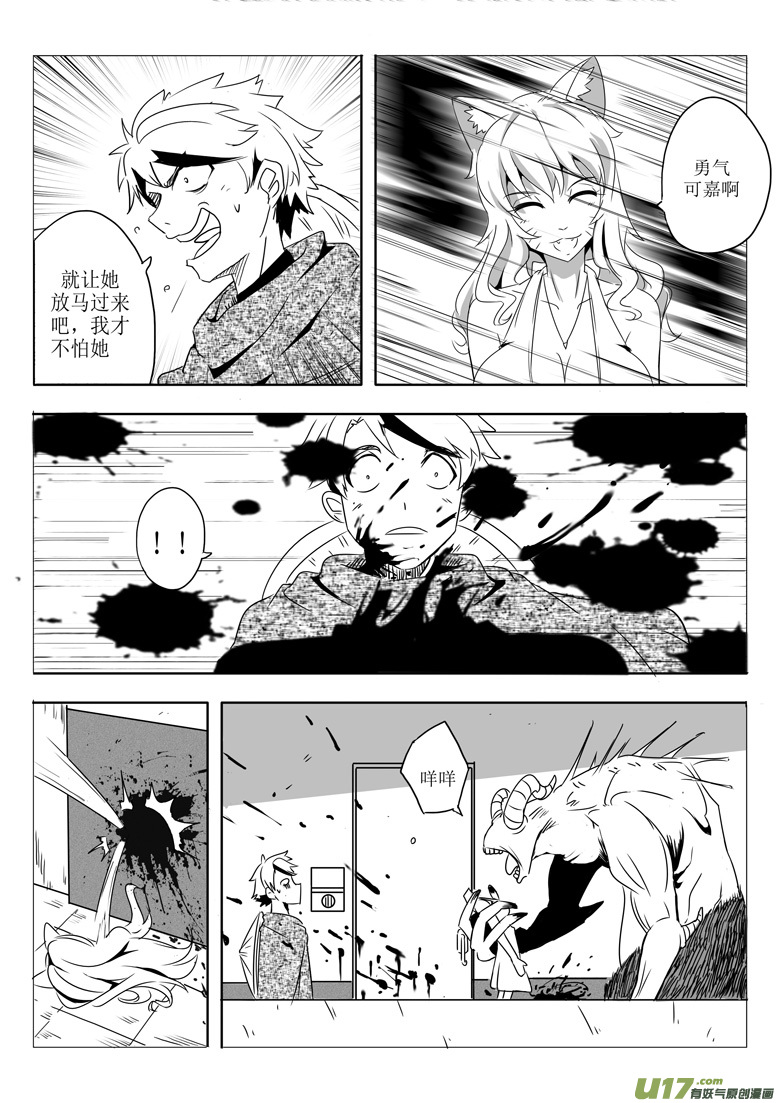 初来乍到-第1话