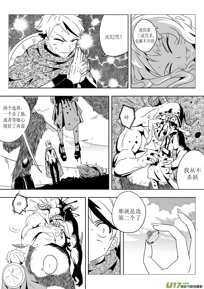 初来乍到-第1话