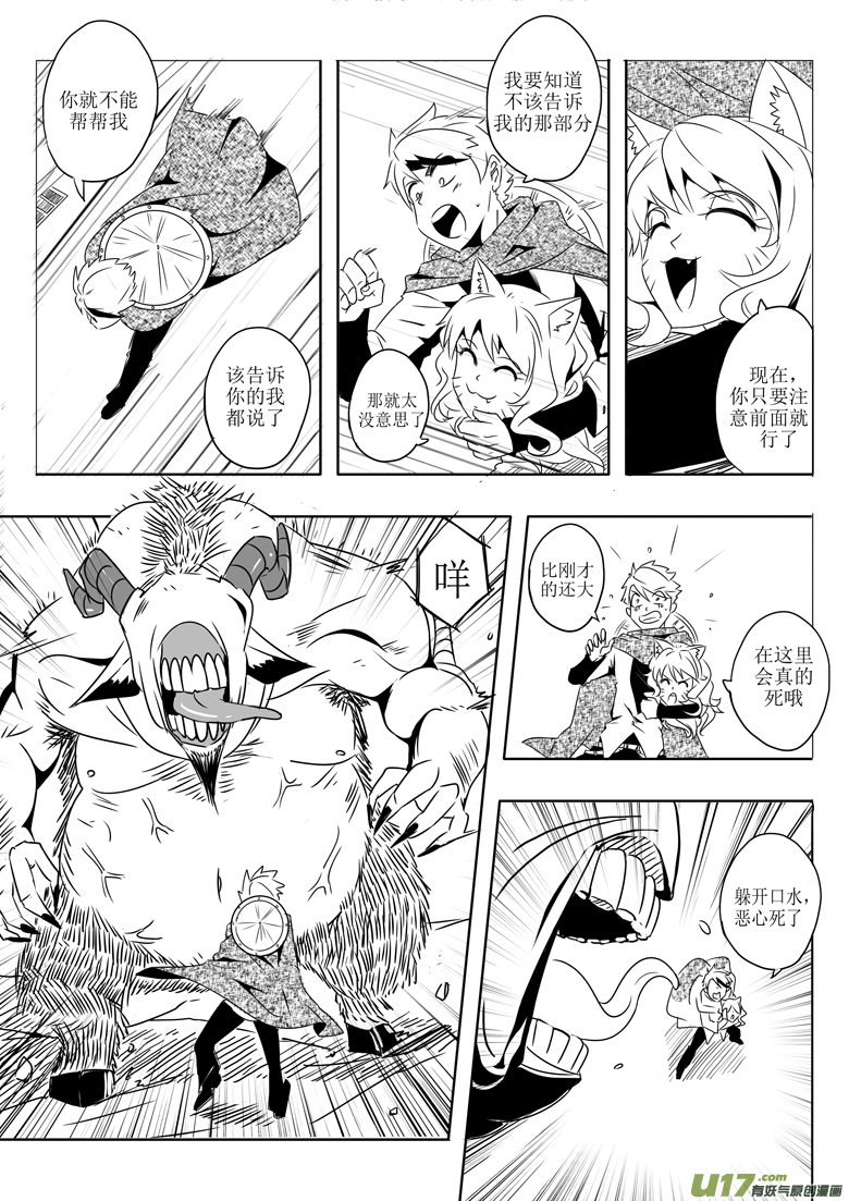 初来乍到-第1话