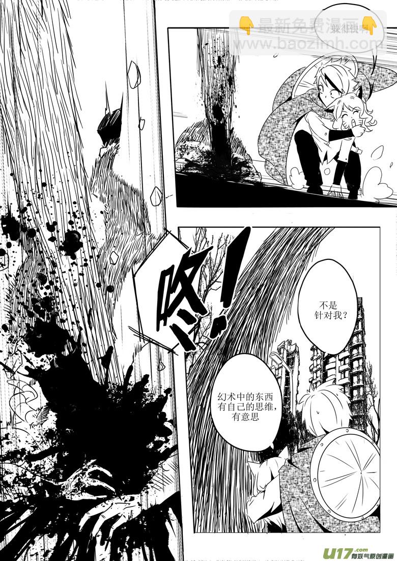 初来乍到-第1话