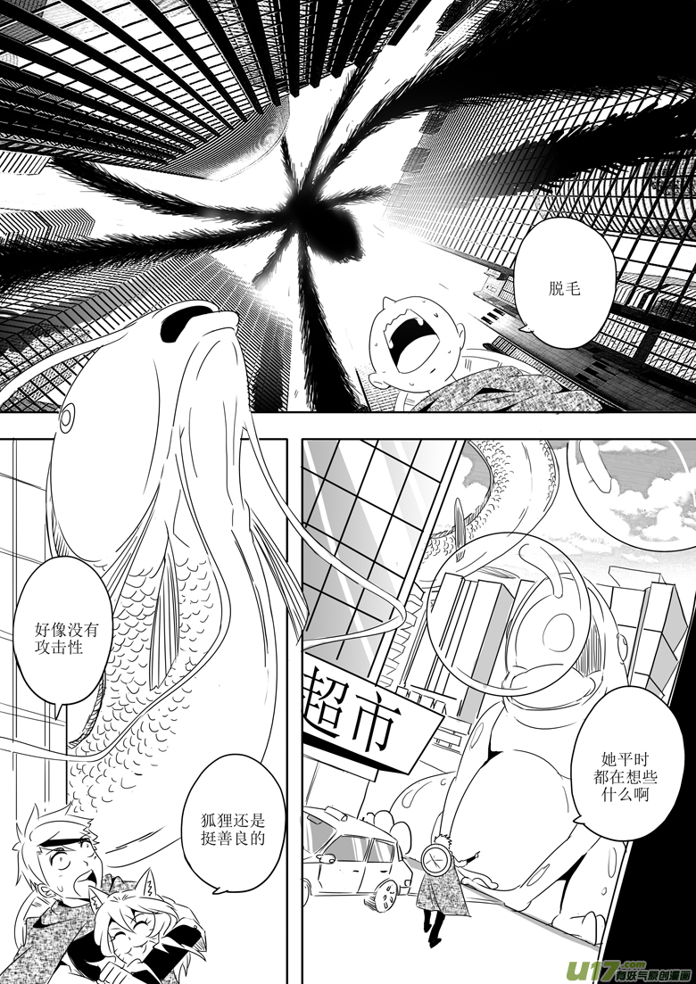 初来乍到-第1话