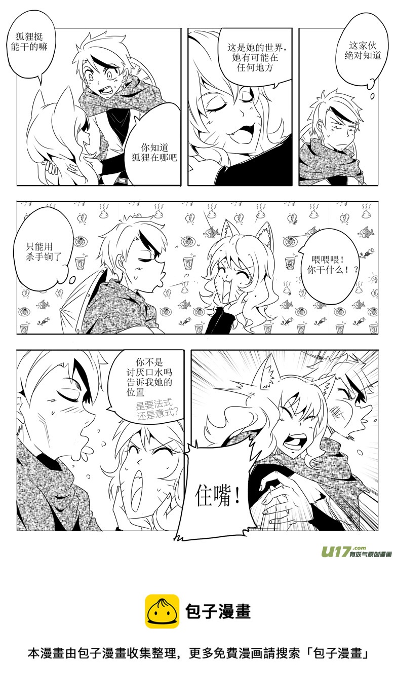 初来乍到-第1话