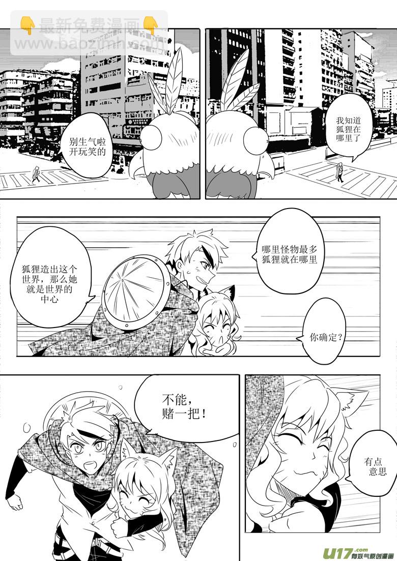 初来乍到-第1话