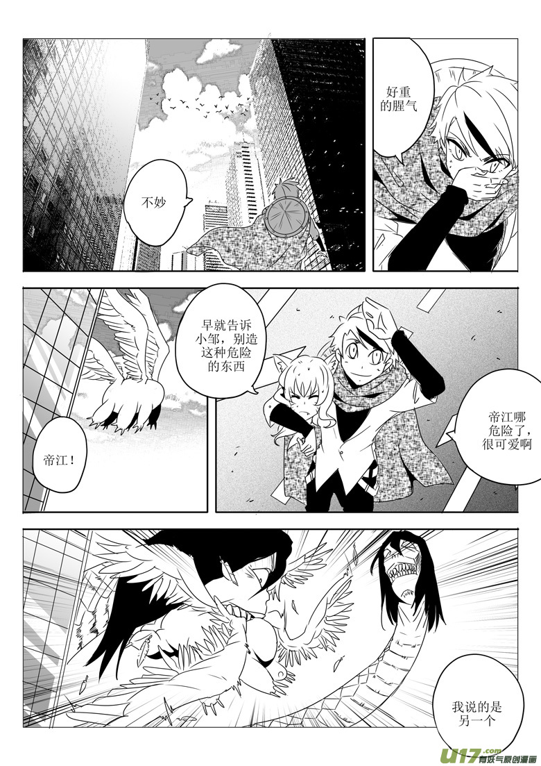 初来乍到-第1话