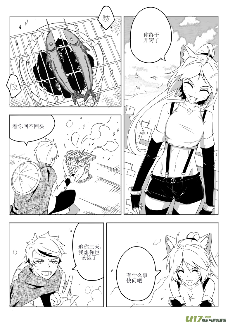 初来乍到-第1话