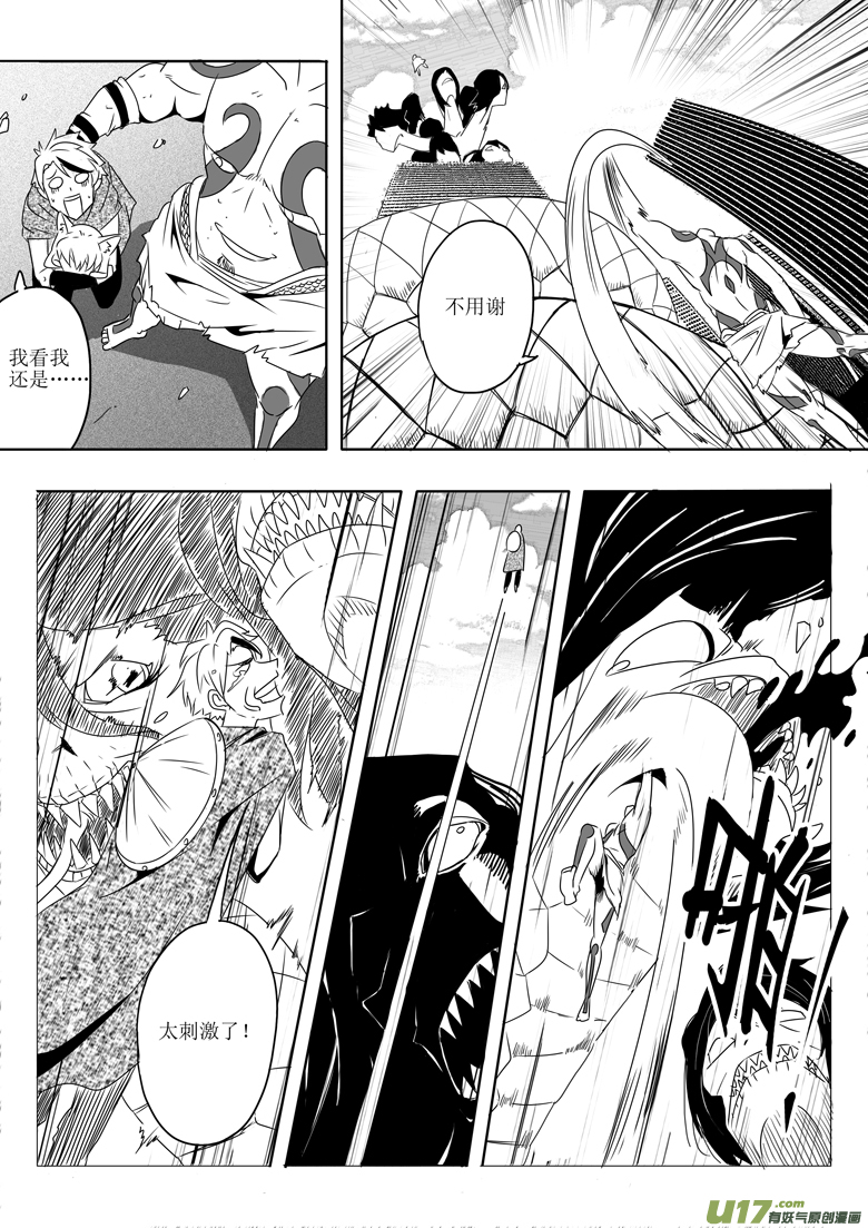 初来乍到-第1话