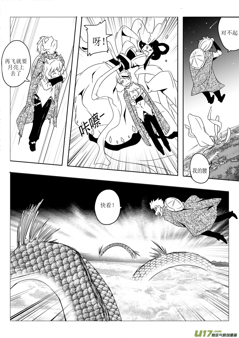 初来乍到-第1话