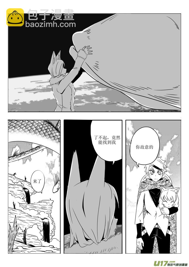 初来乍到-第1话