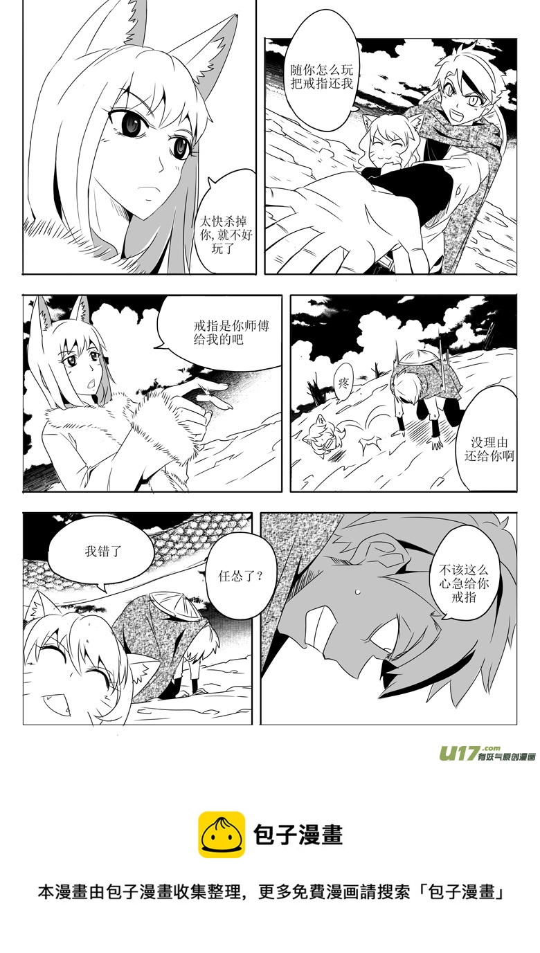 初来乍到-第1话