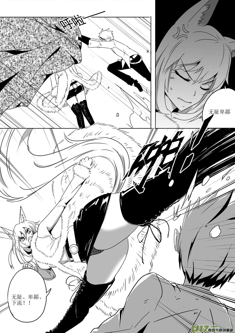 初来乍到-第1话