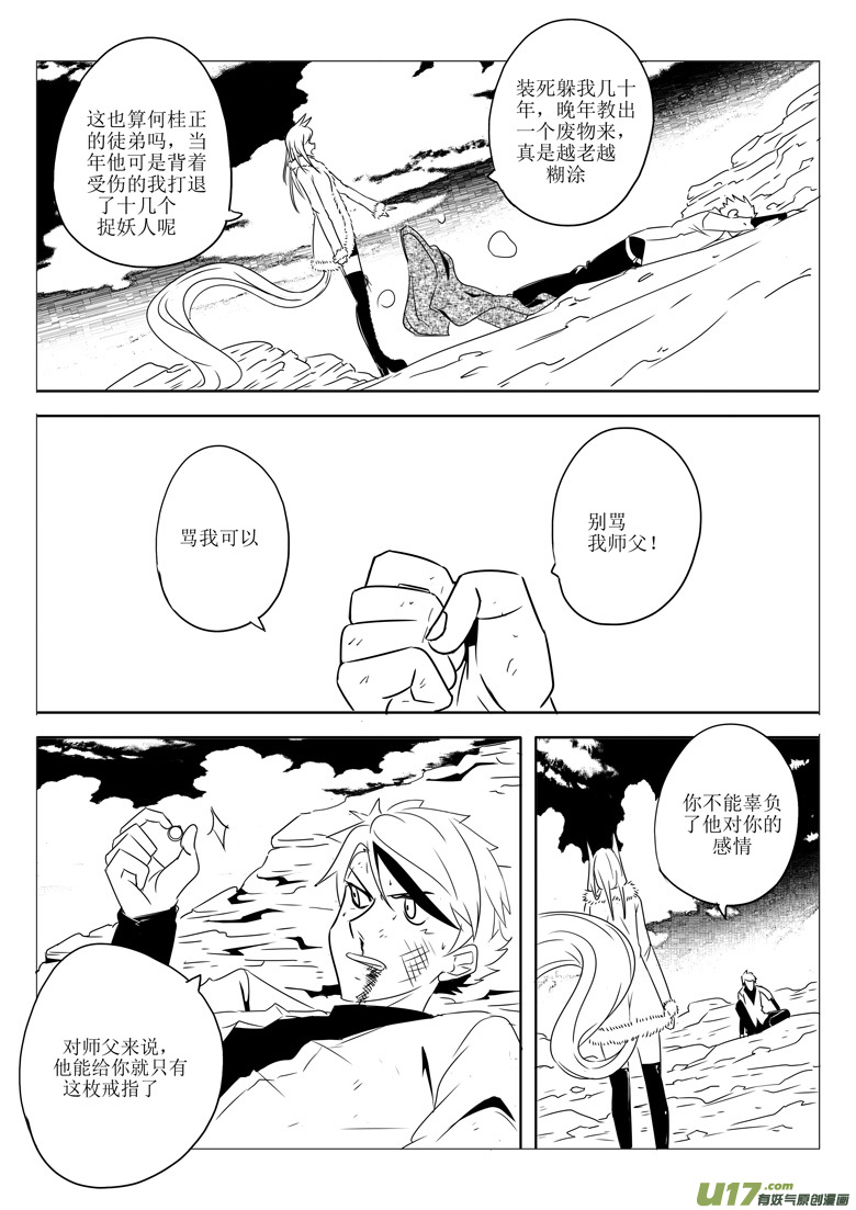 初来乍到-第1话