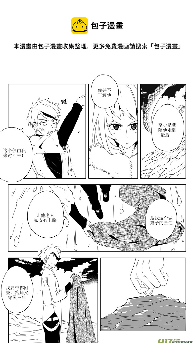 初来乍到-第1话