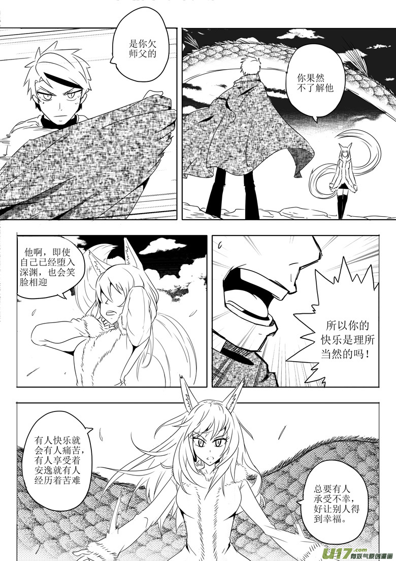 初来乍到-第1话