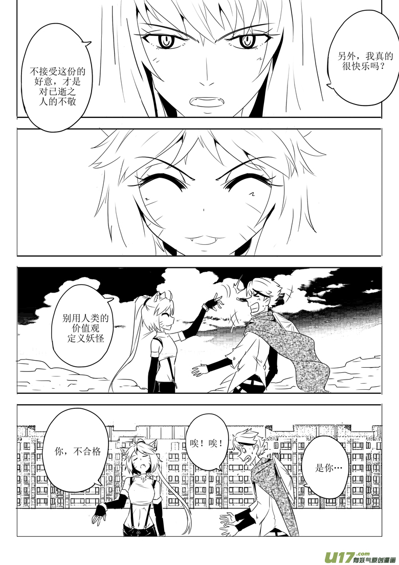 初来乍到-第1话