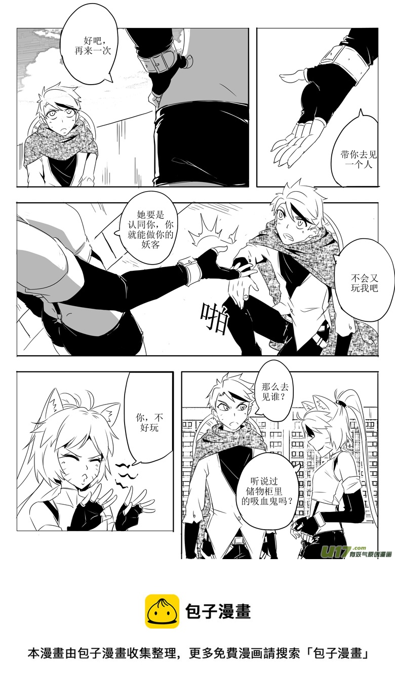 初来乍到-第1话