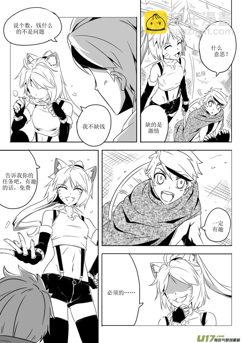 初来乍到-第1话