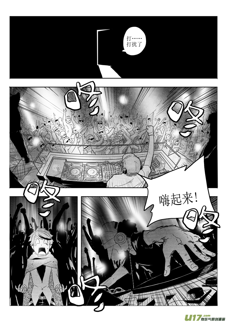 初来乍到-第1话