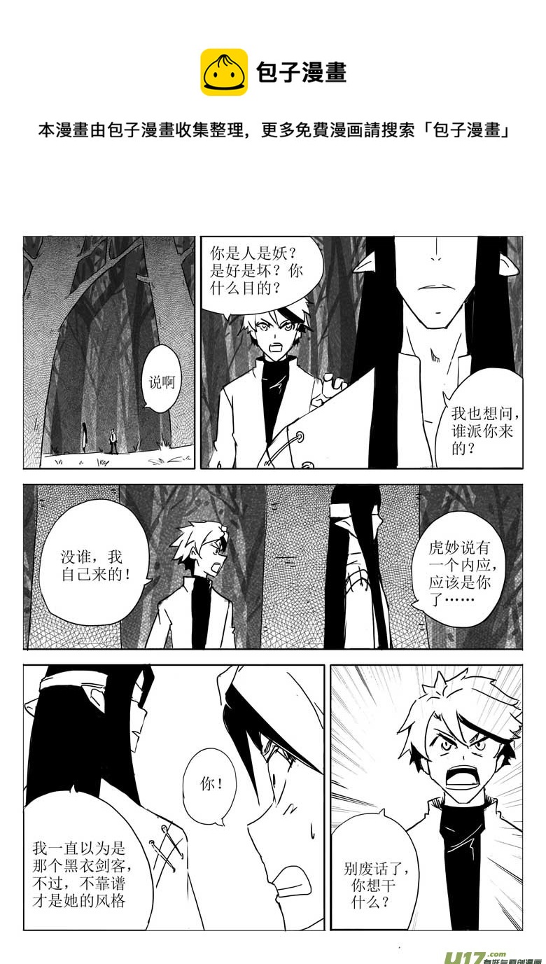 人的底线-第15话