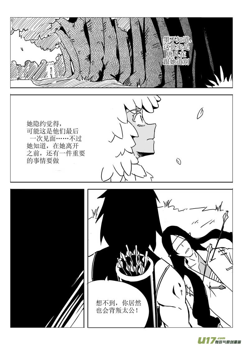 人的底线-第15话