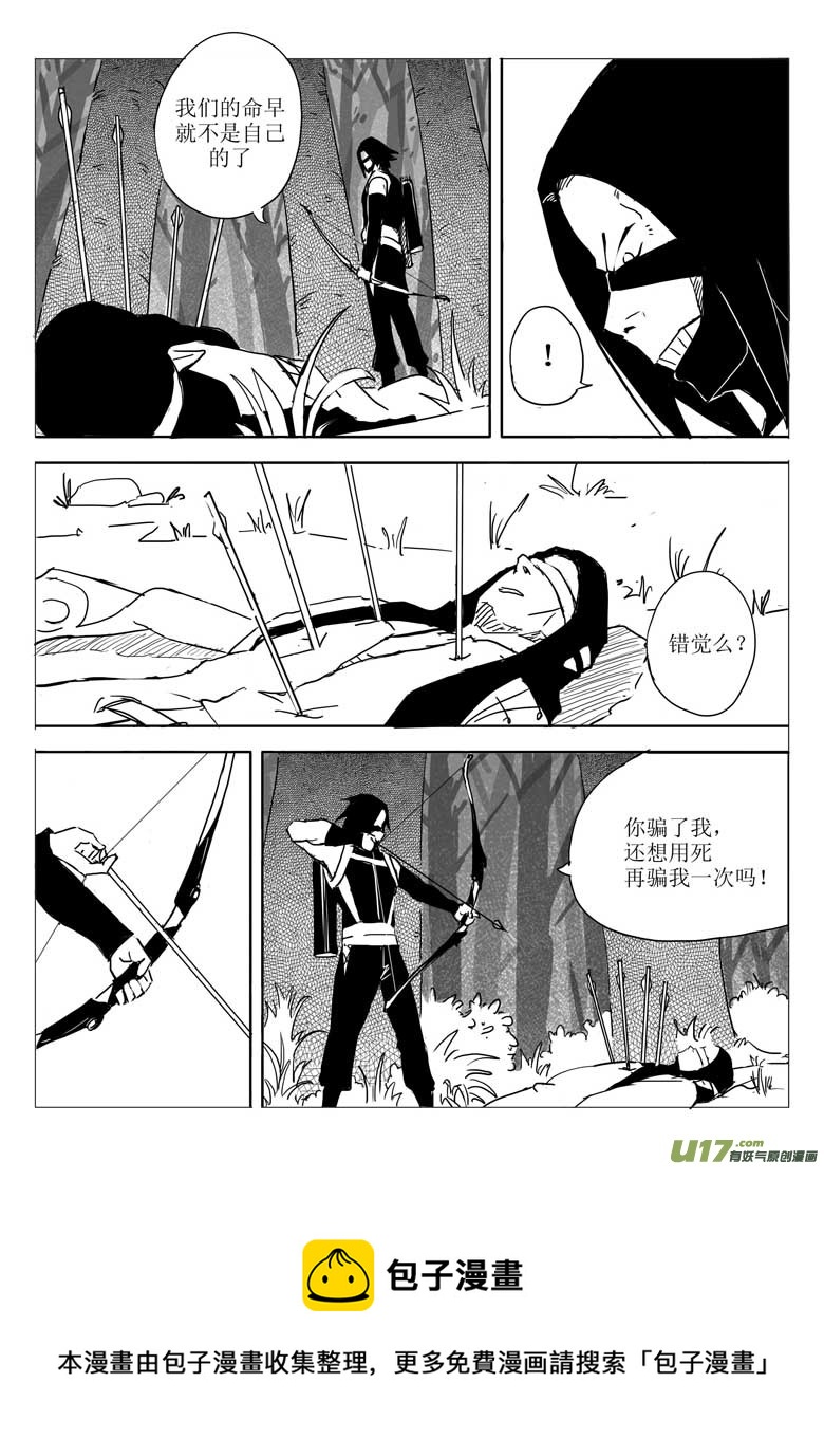 人的底线-第15话