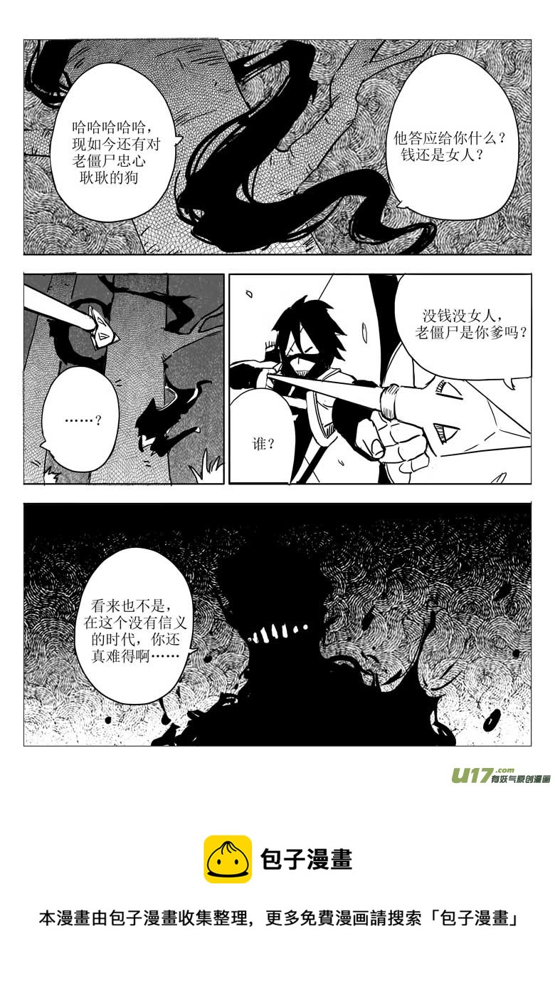 人的底线-第15话