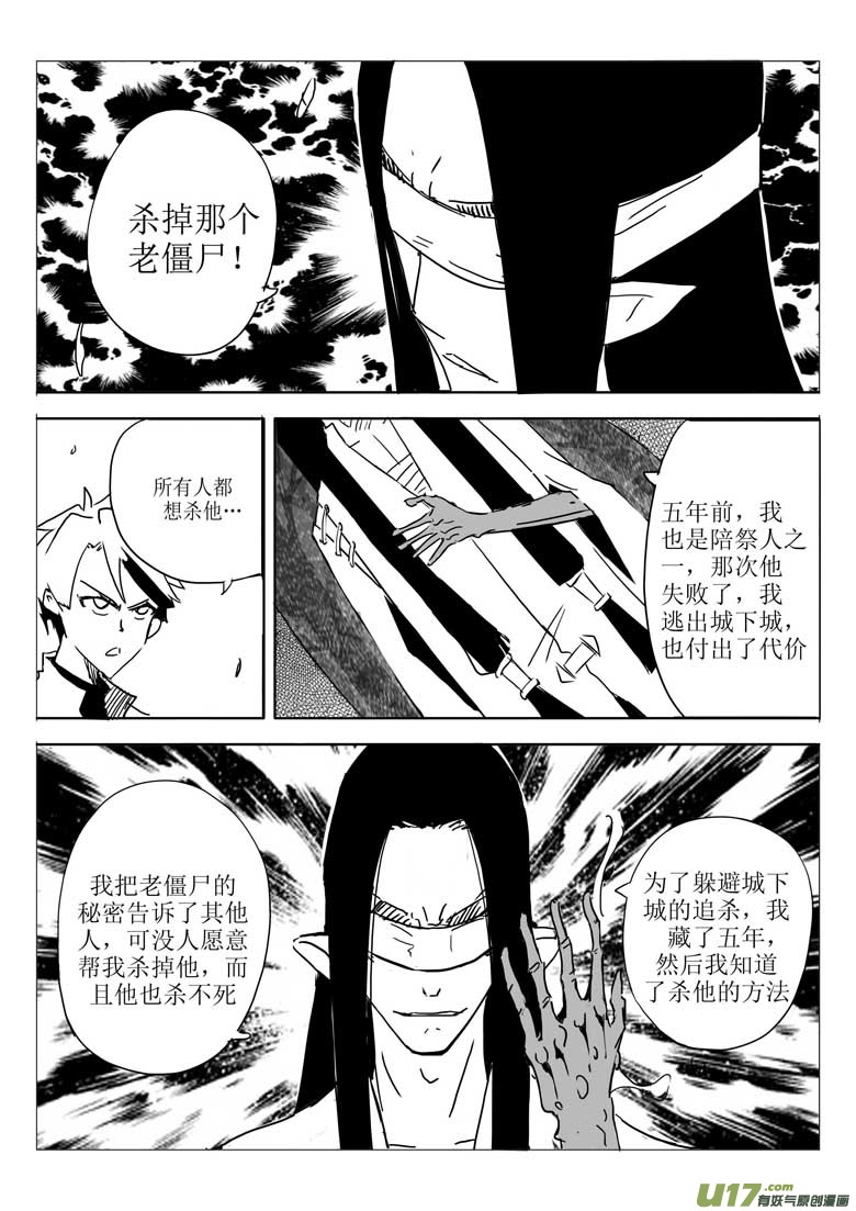 人的底线-第15话