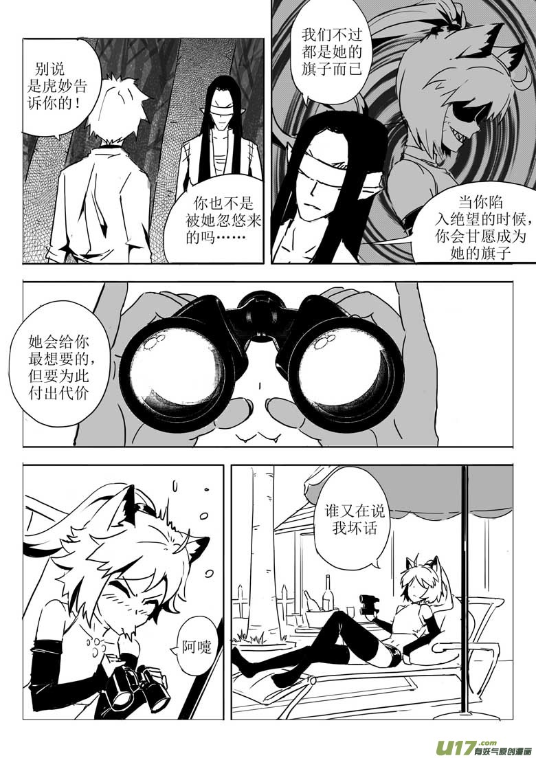 人的底线-第15话