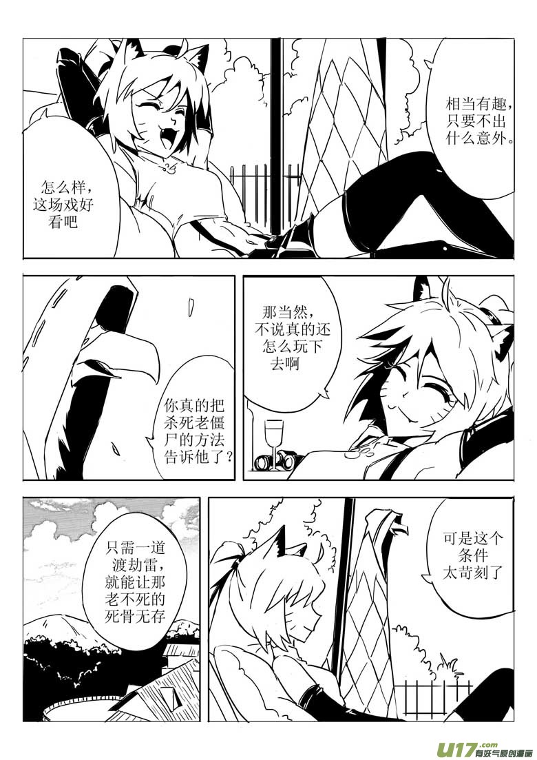 人的底线-第15话