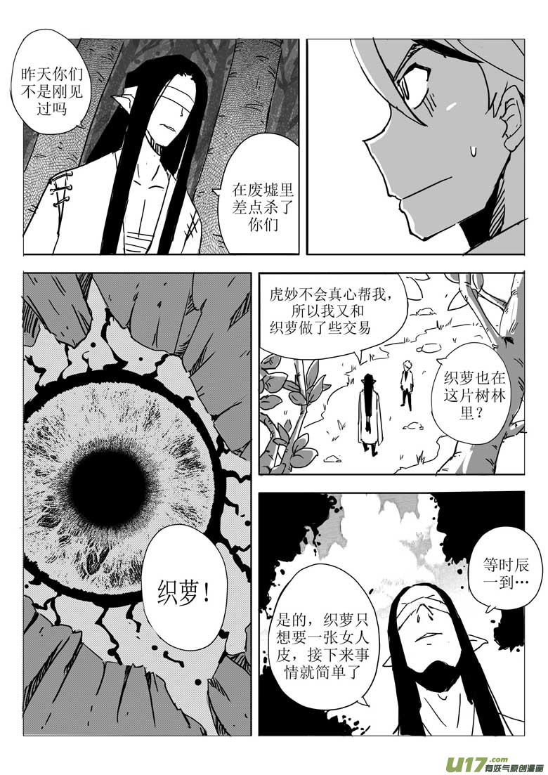 人的底线-第15话