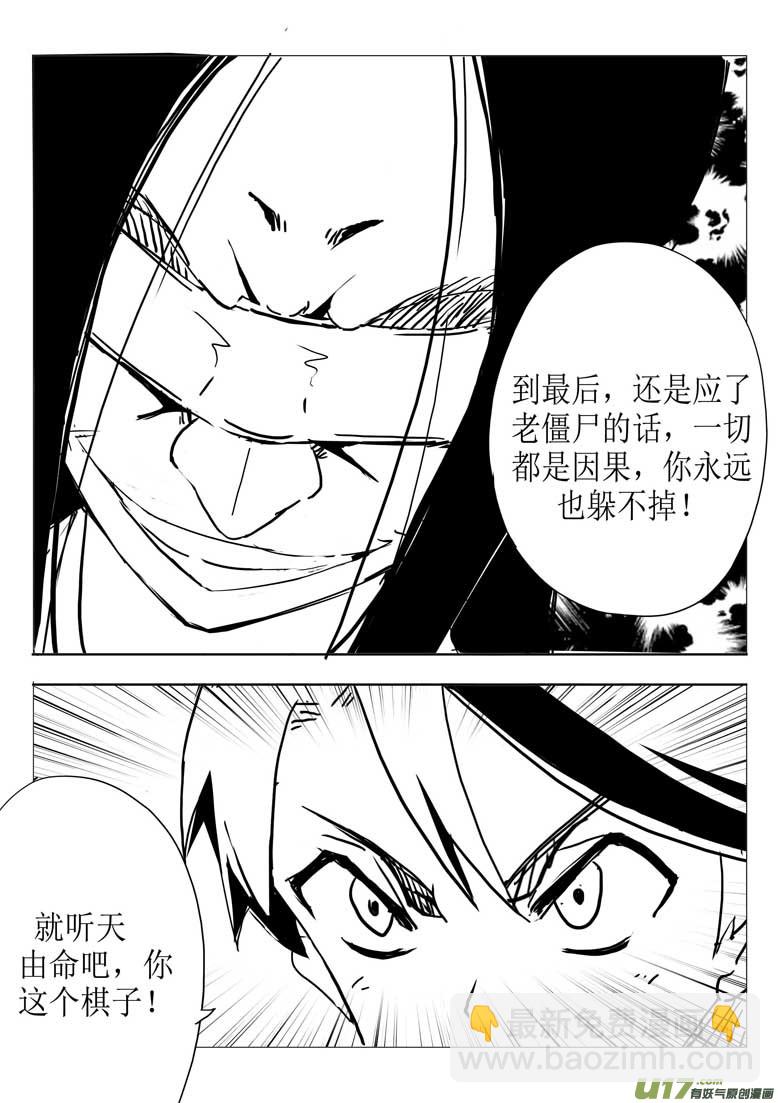 人的底线-第15话