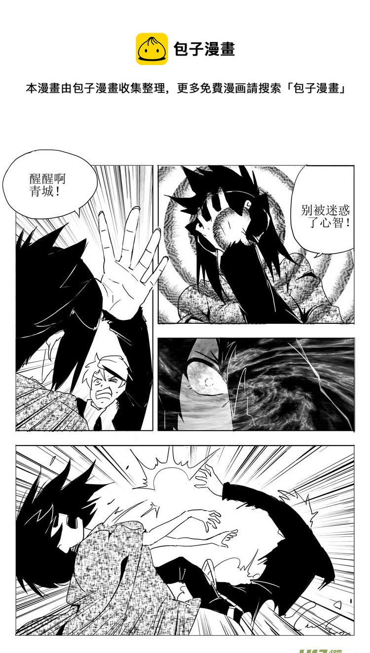 新的博弈-第21话