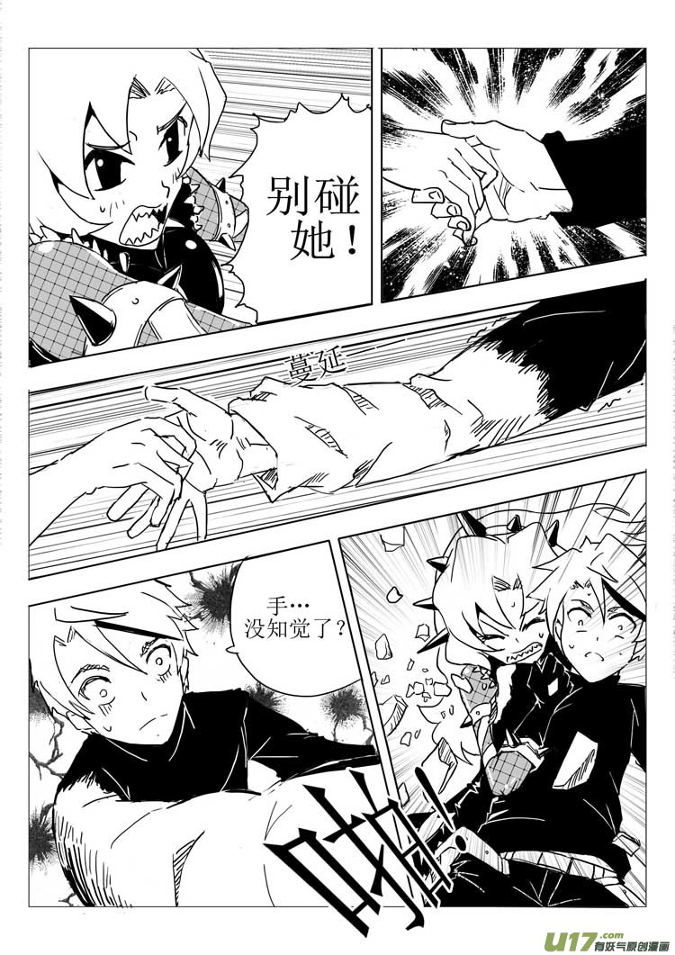 新的博弈-第21话