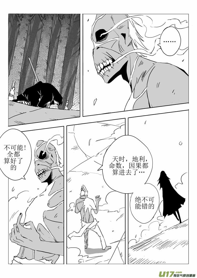 新的博弈-第21话