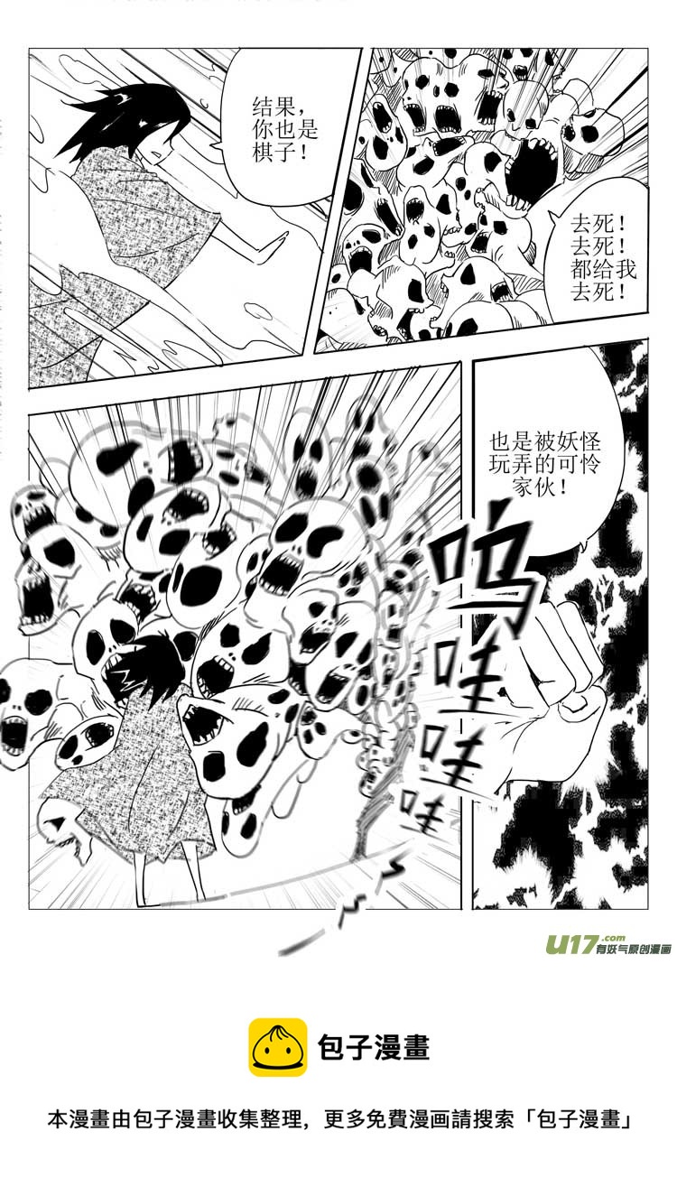 新的博弈-第21话