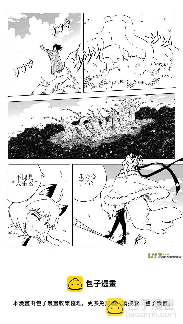 新的博弈-第21话