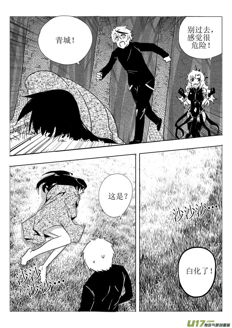 新的博弈-第21话