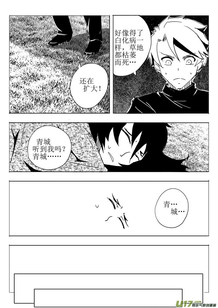 新的博弈-第21话