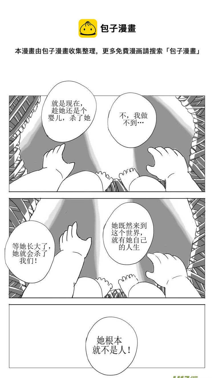 新的博弈-第21话