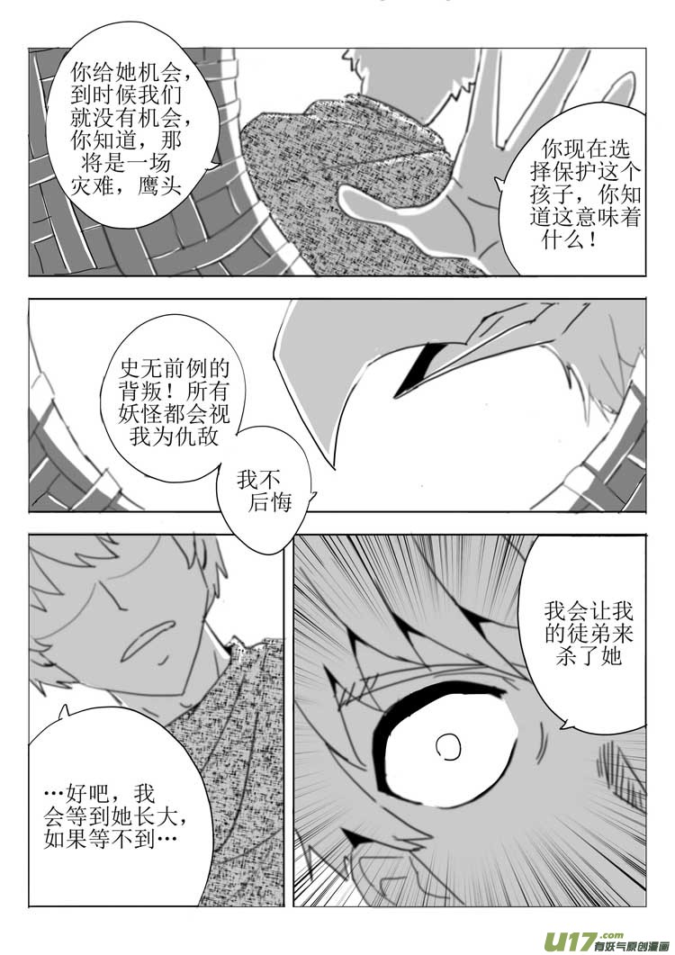 新的博弈-第21话