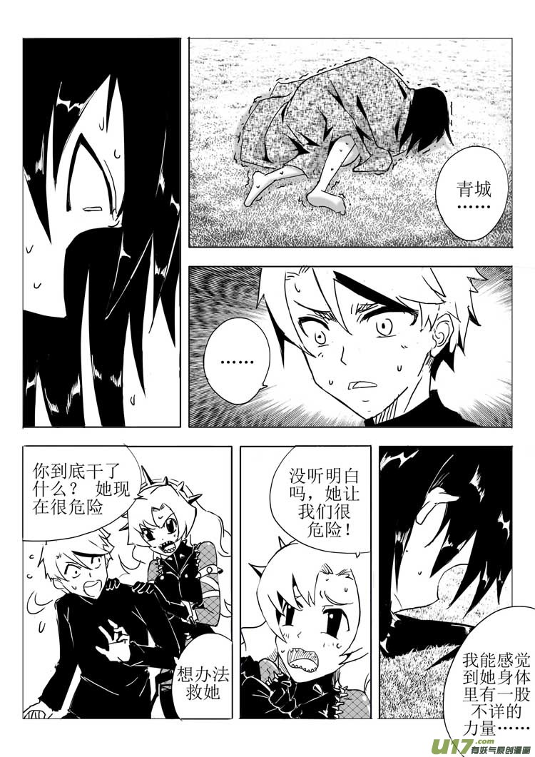 新的博弈-第21话