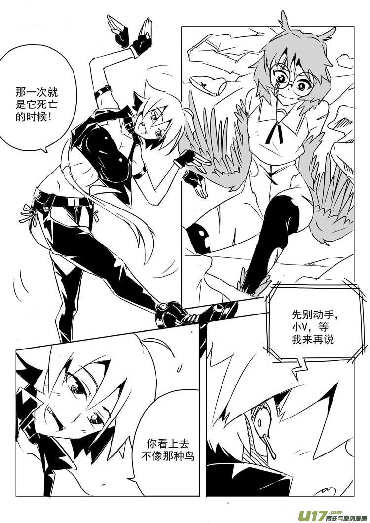 无主之地-第23话