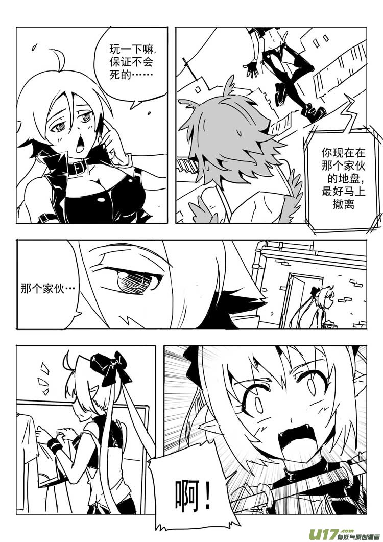 无主之地-第23话