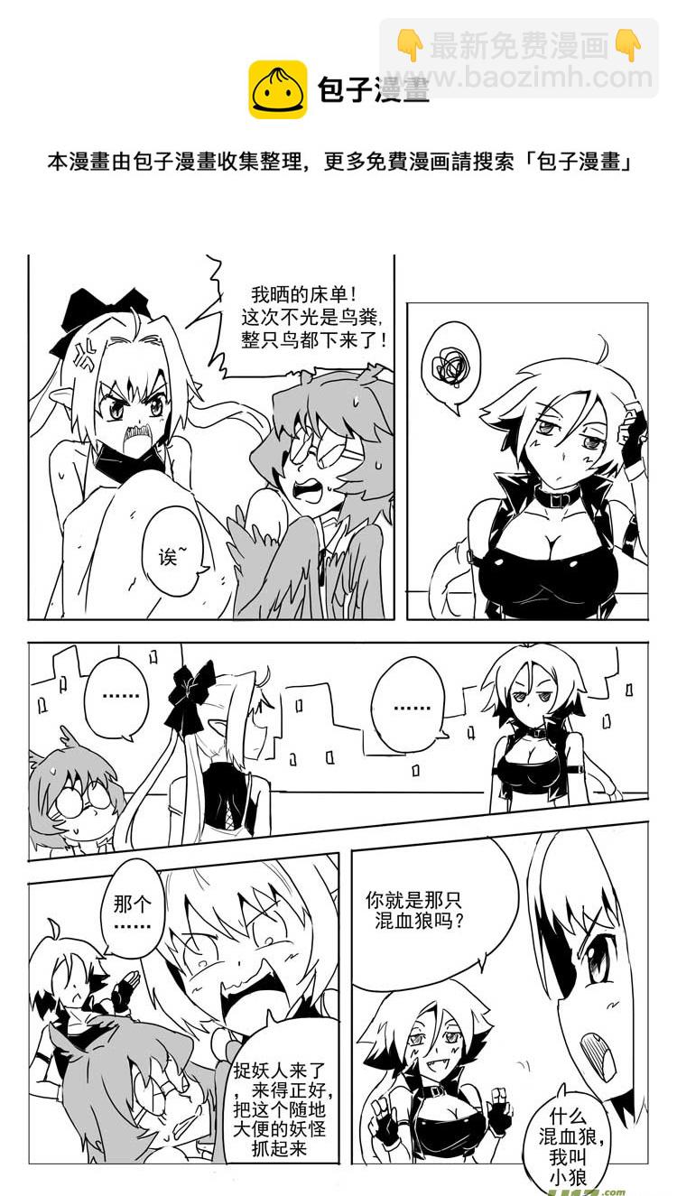 无主之地-第23话