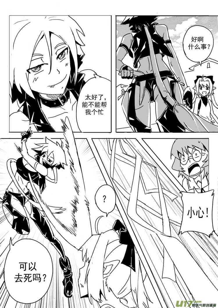 无主之地-第23话