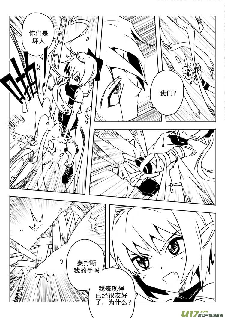 无主之地-第23话