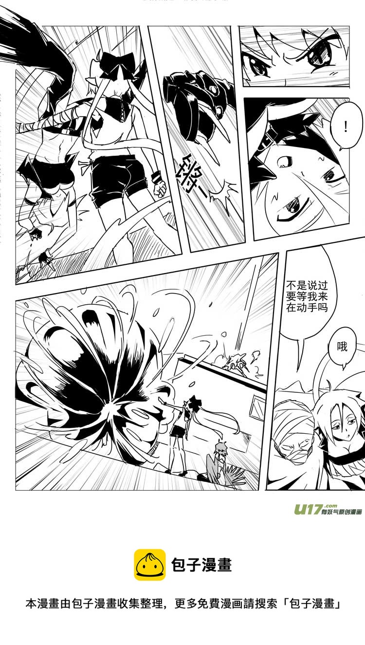 无主之地-第23话