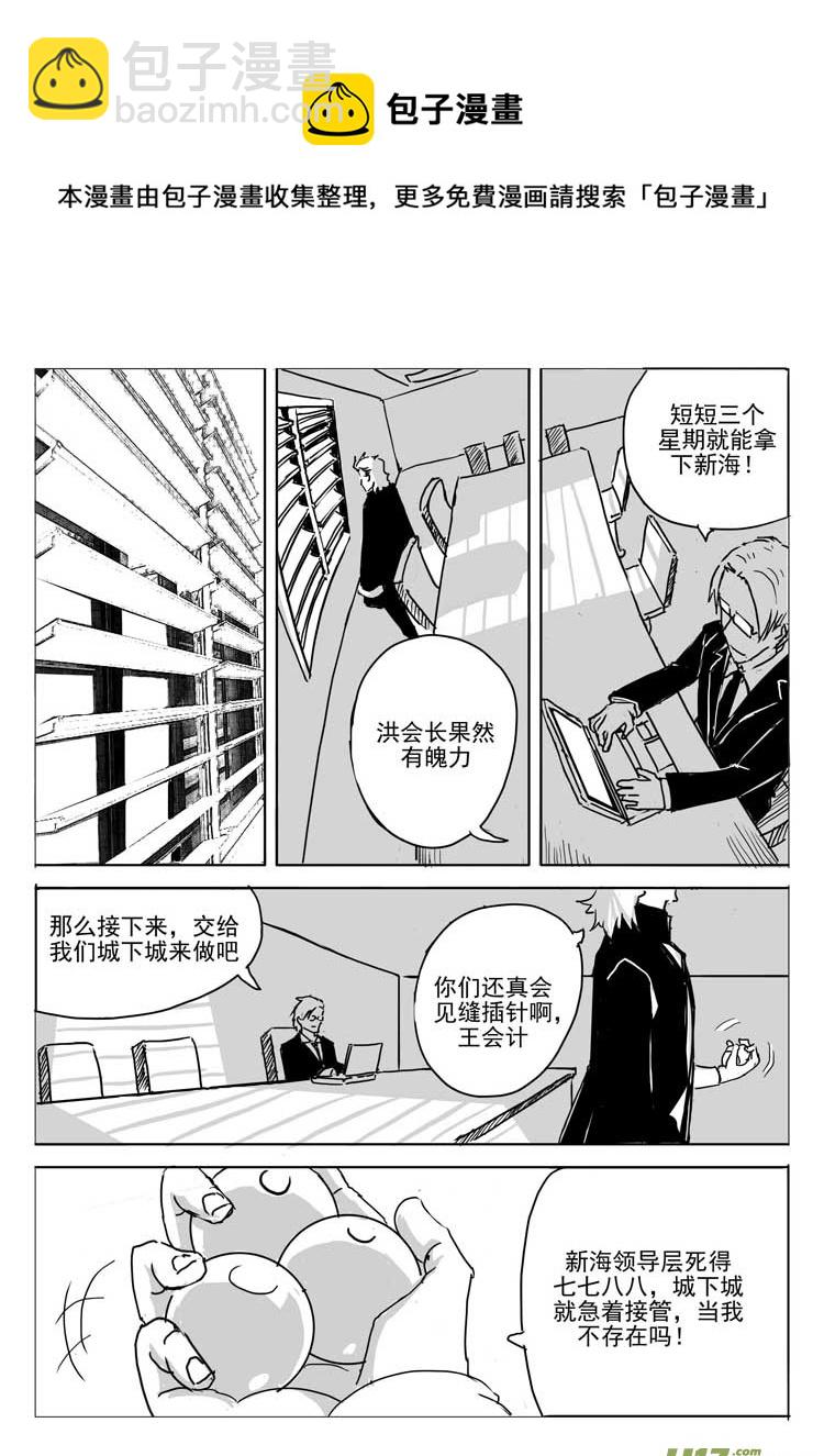 无主之地-第23话