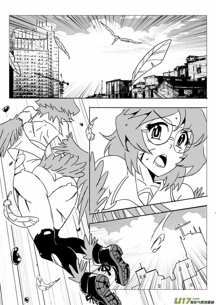 无主之地-第23话